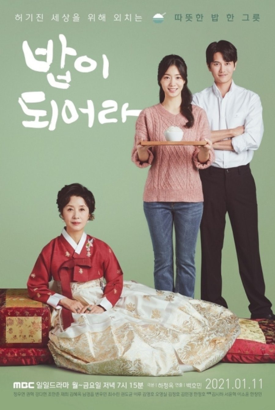 Be A Meal Korean Drama 2021