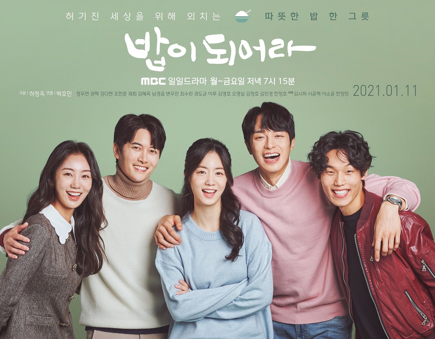 Be A Meal Korean Drama Poster 2021