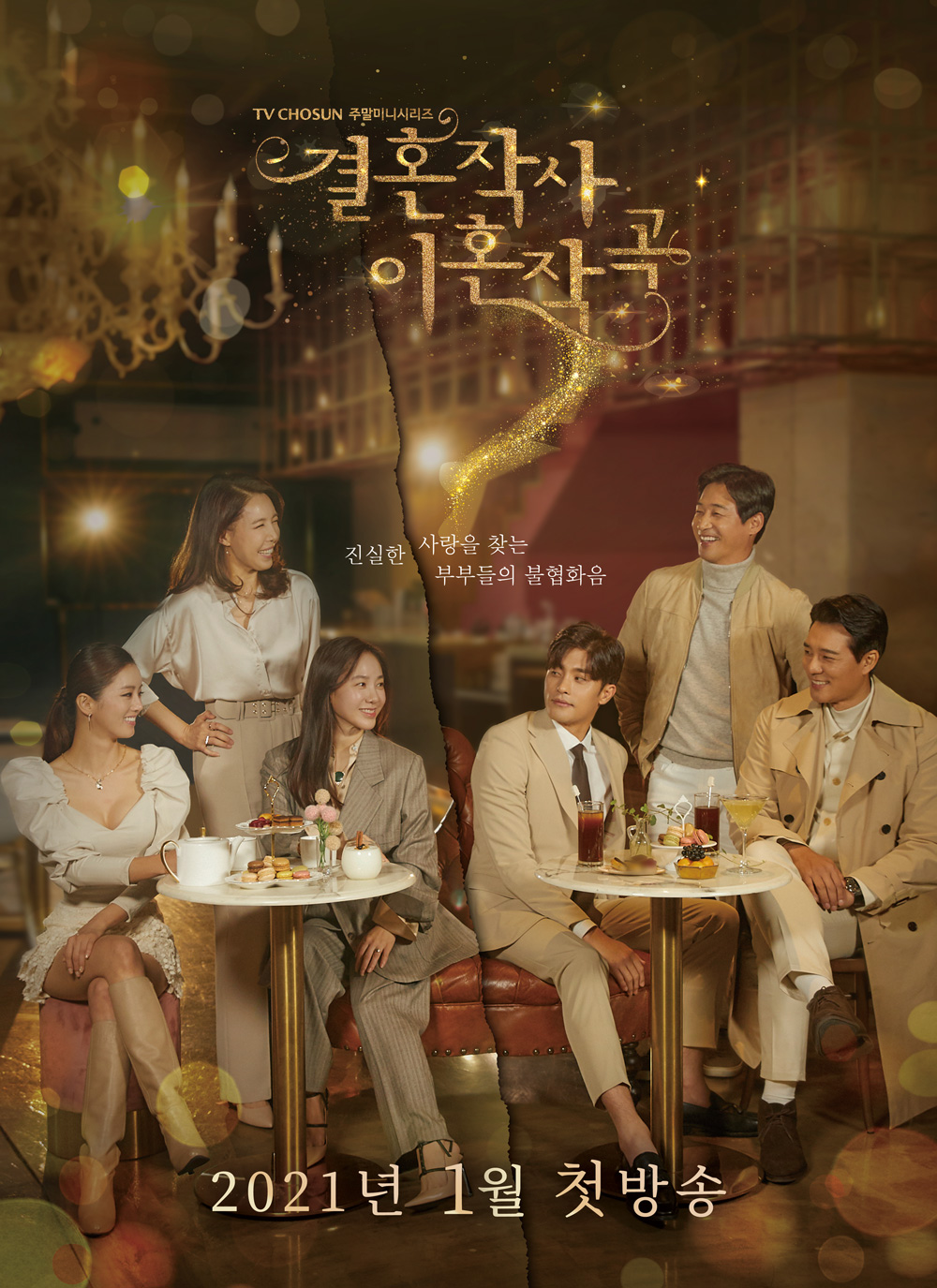 Marriage Lyrics, Divorce Composition Korean Drama 2021