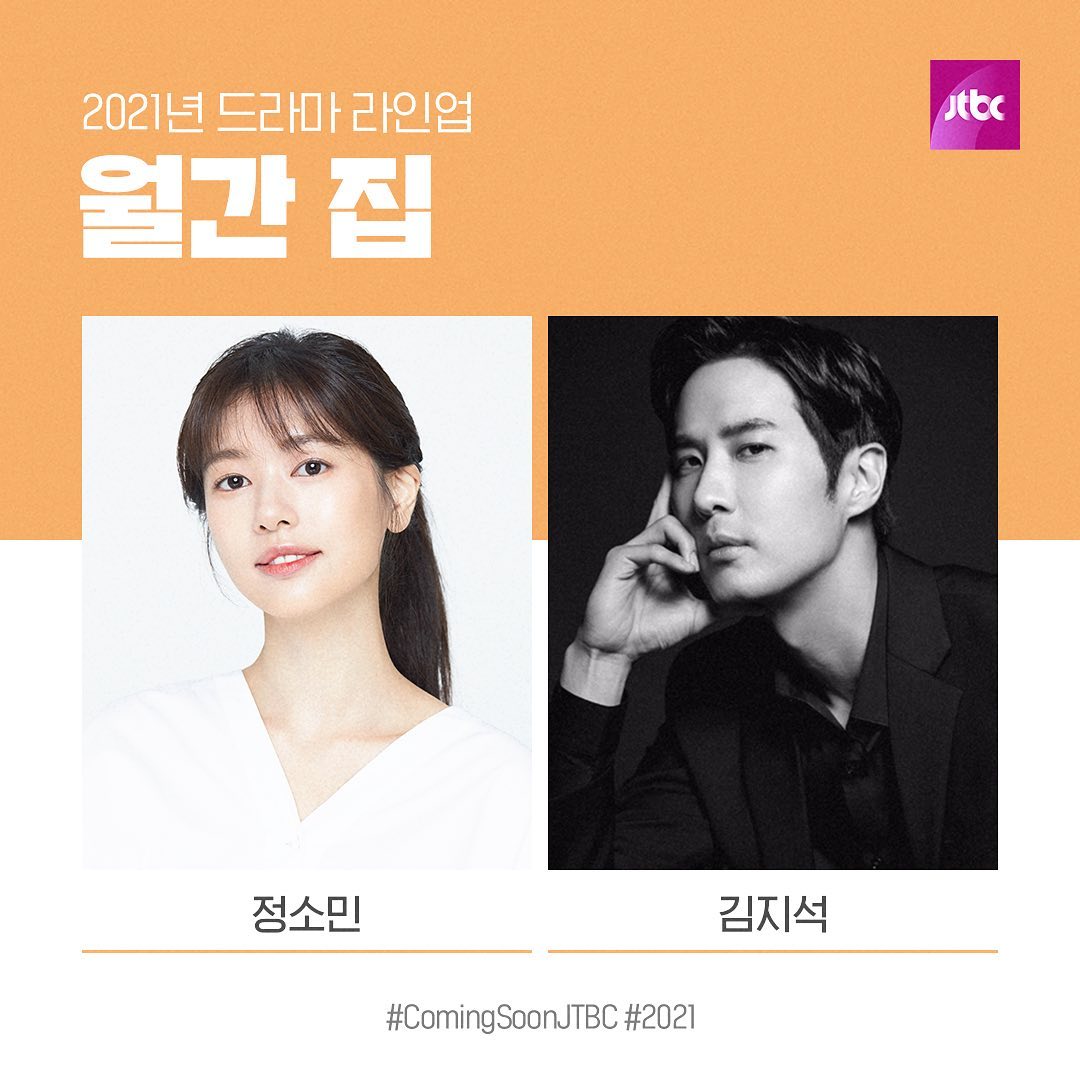 Monthly Magazine Home Korean Drama 2021