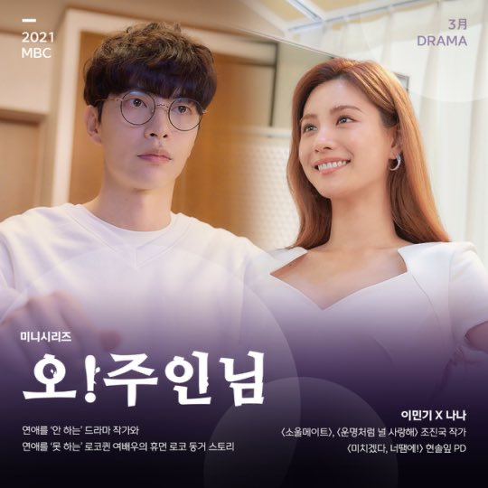 Oh! Master Korean Drama 2021