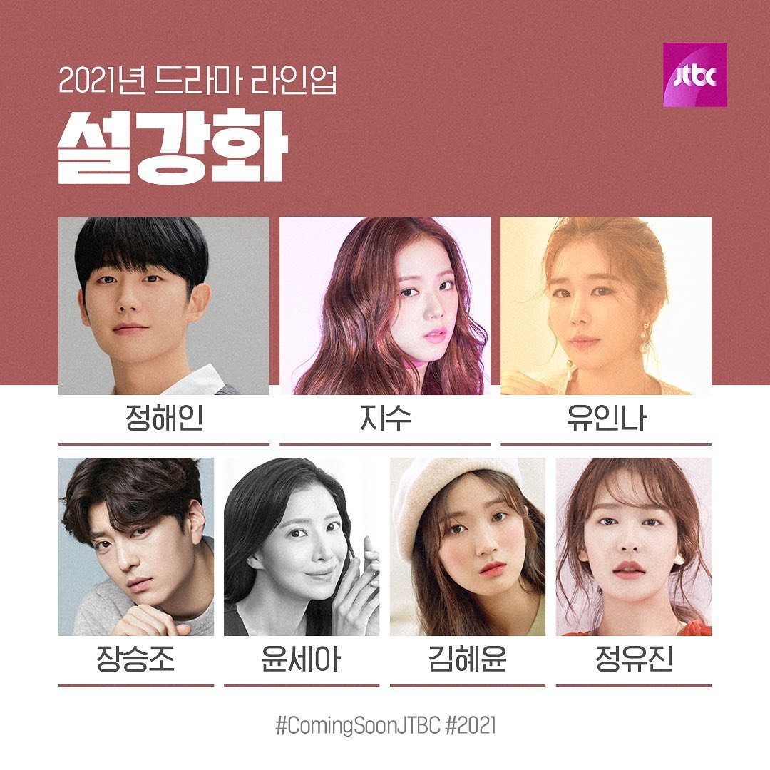 Snowdrop Korean Drama 2021
